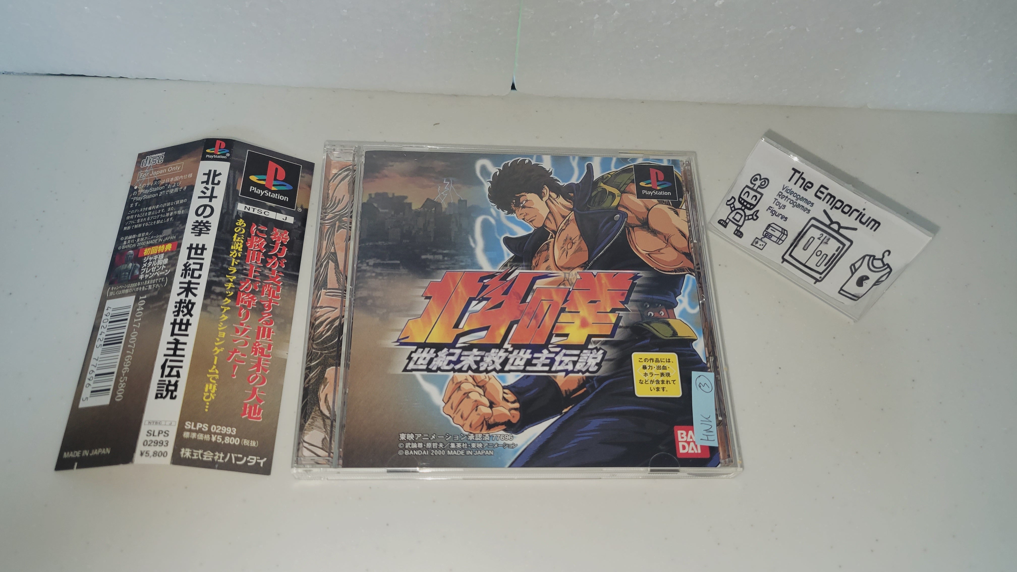 Hokuto no deals ken psx