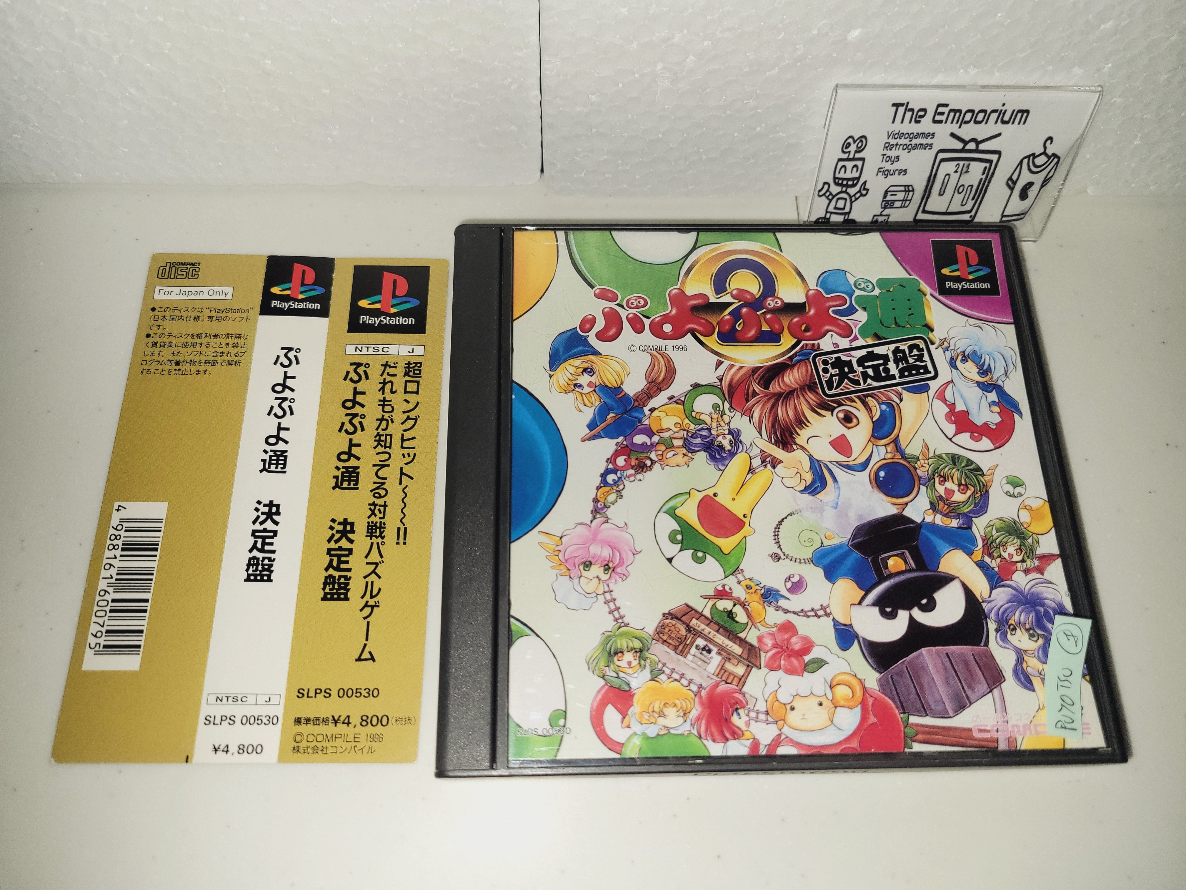 Puyo Puyo 2: Ketteiban - Sony PS1 Playstation – The Emporium RetroGames ...