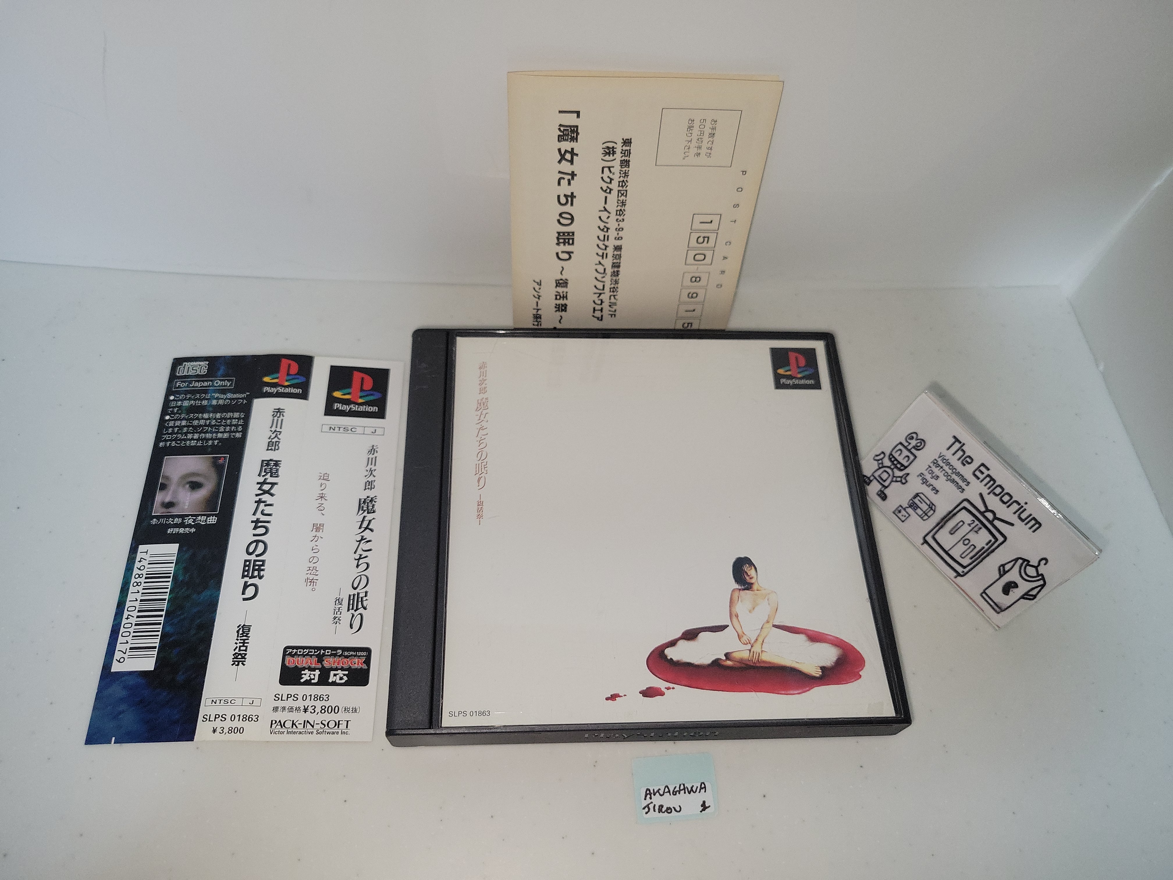 Akagawa Jirou: Majotachi no Nemuri: Fukkatsusai - Sony PS1 Playstation