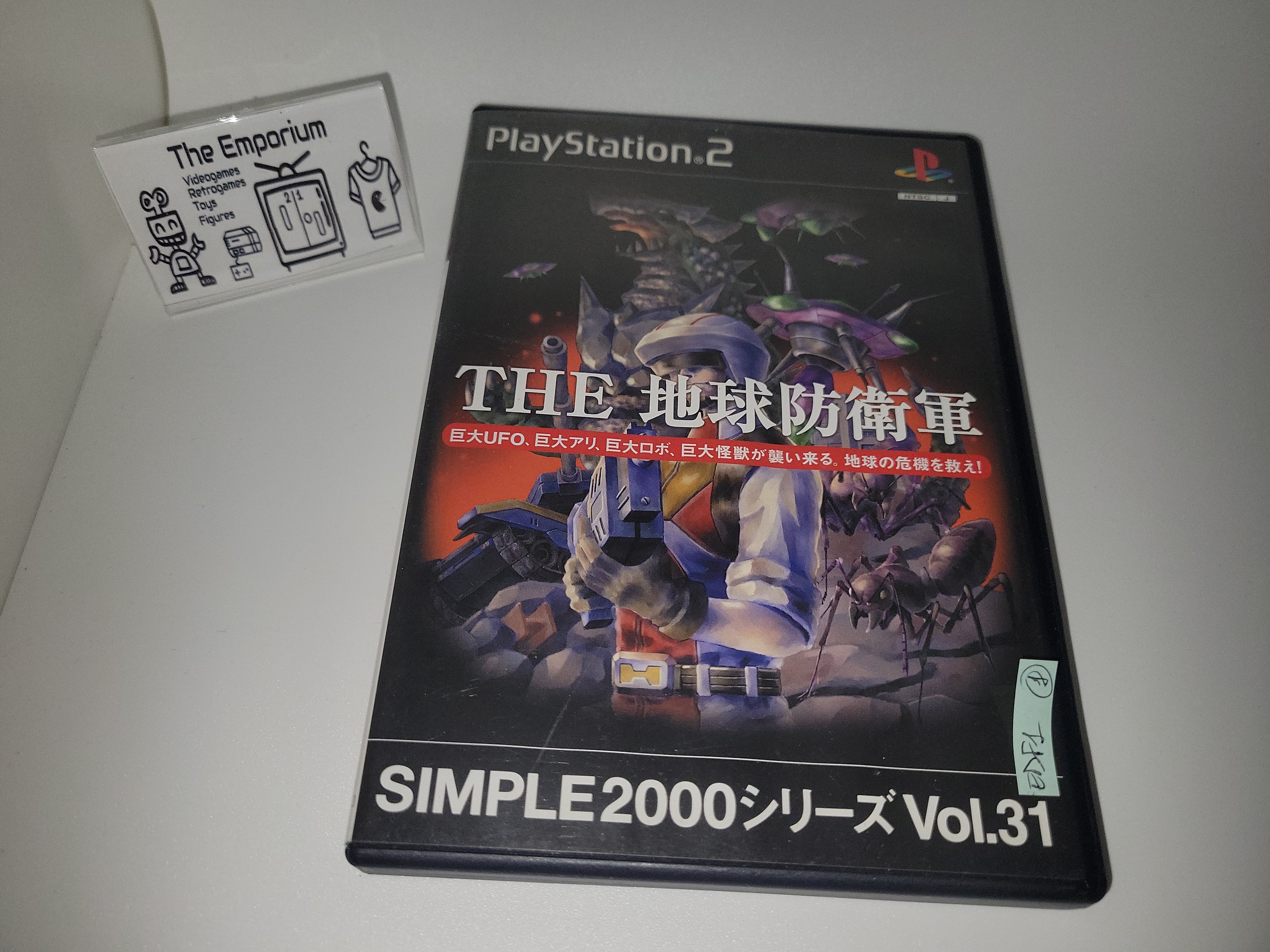 Simple 2000 Series Vol. 31: The Chikyuu Boueigun - Sony