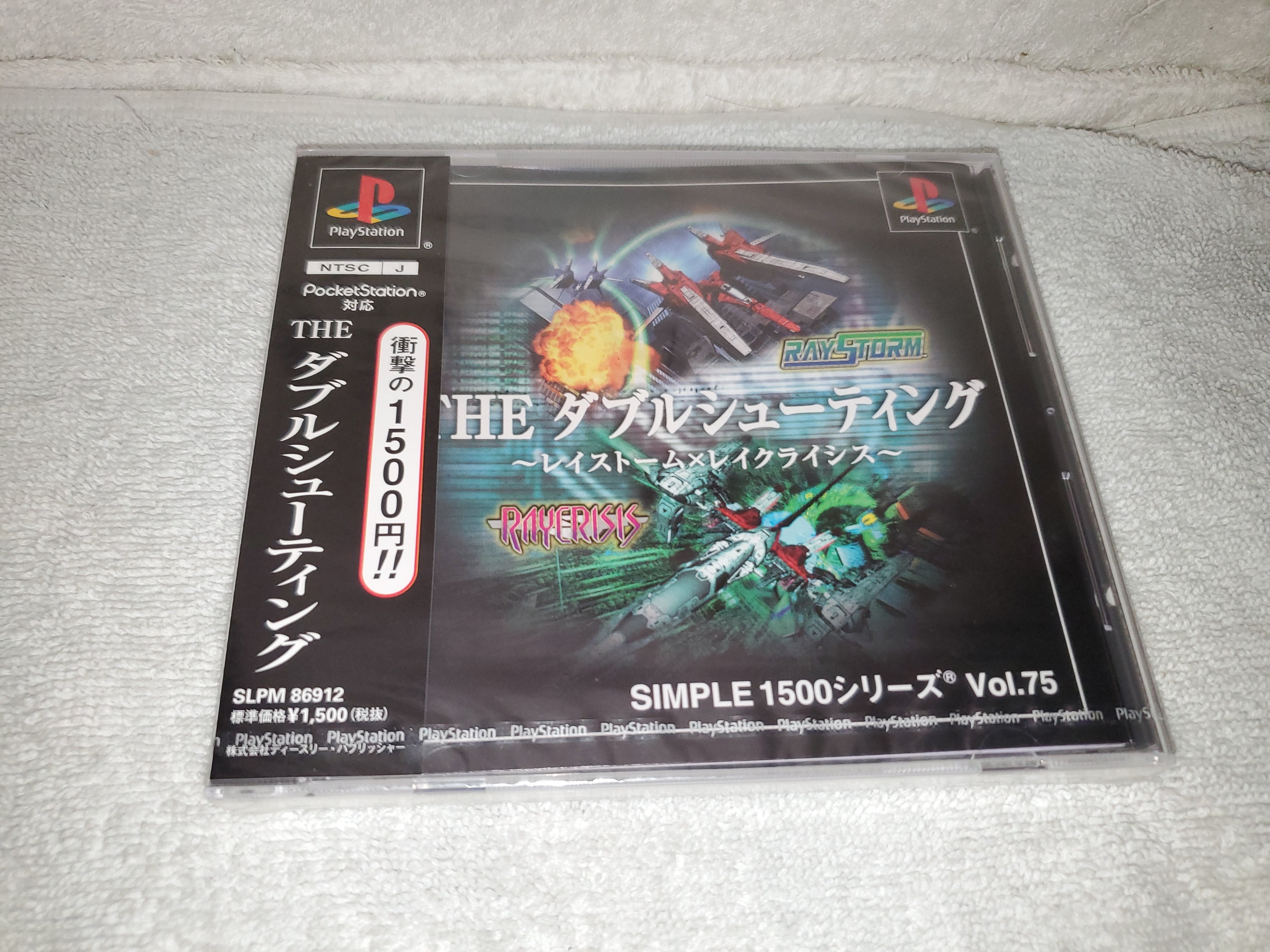 BOKAN GOGOGO brand new sealed - sony playstation ps1 japan – The Emporium  RetroGames and Toys