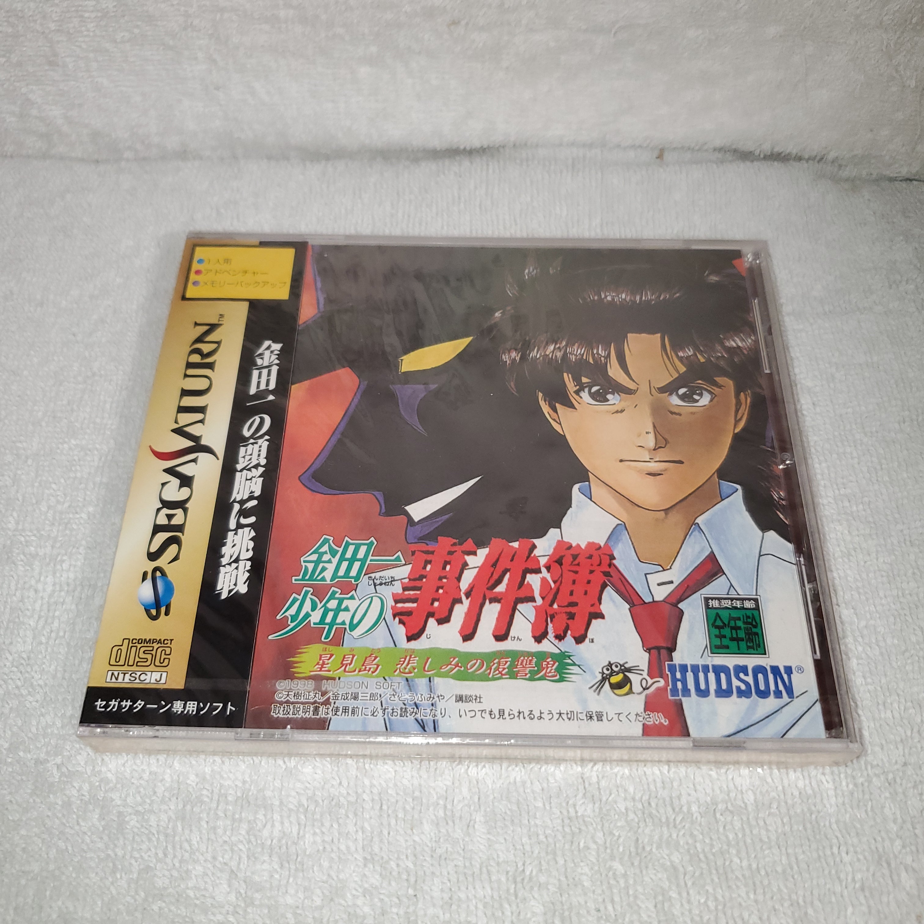 Kindaichi Shonen no Jikenbo brand new - sega saturn stn sat japan