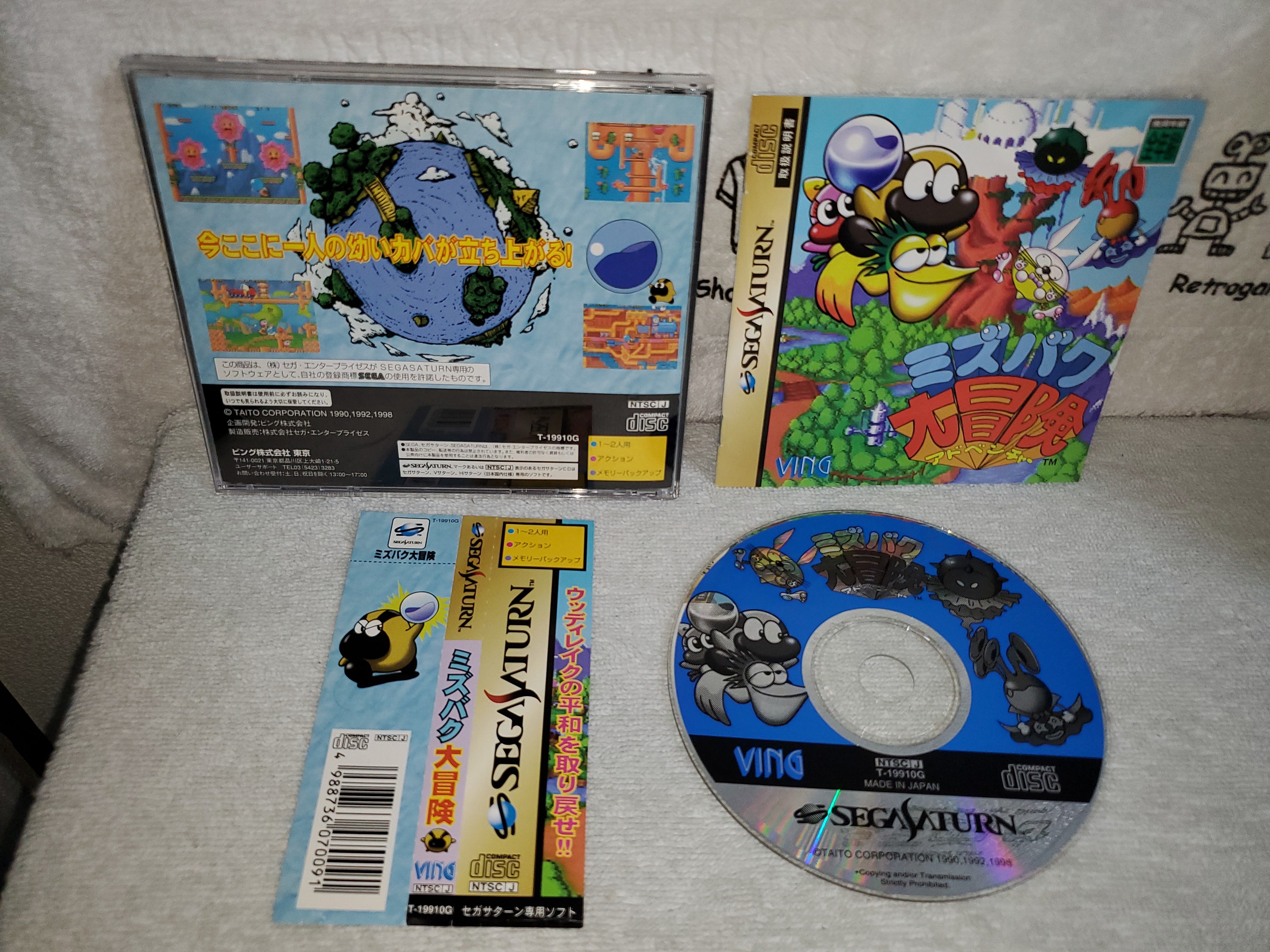 Mizubaku Daibōken / liquid kids - sega saturn stn sat japan – The