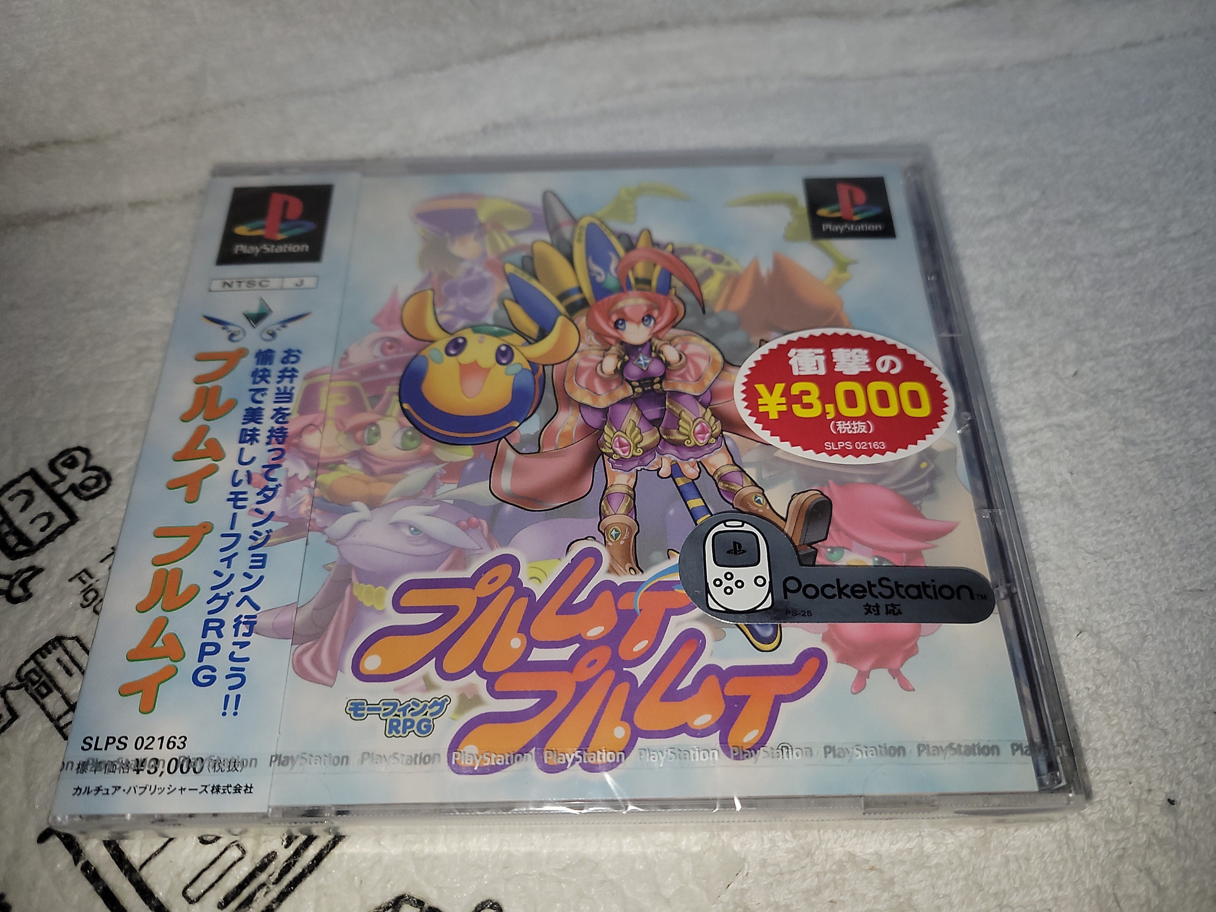 BOKAN GOGOGO brand new sealed - sony playstation ps1 japan – The Emporium  RetroGames and Toys
