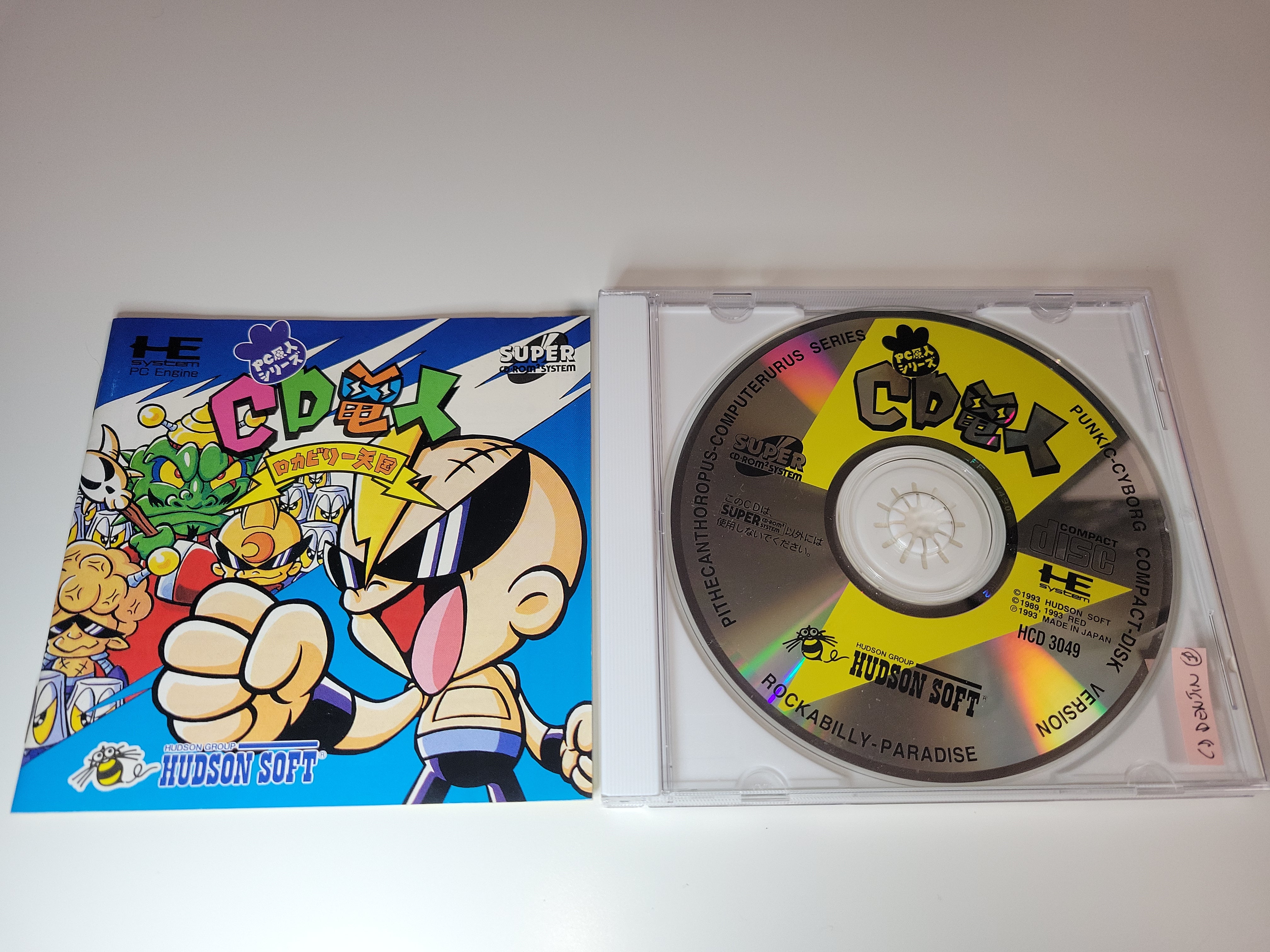 CD Denjin: Rockabilly Tengoku - Nec Pce PcEngine – The Emporium