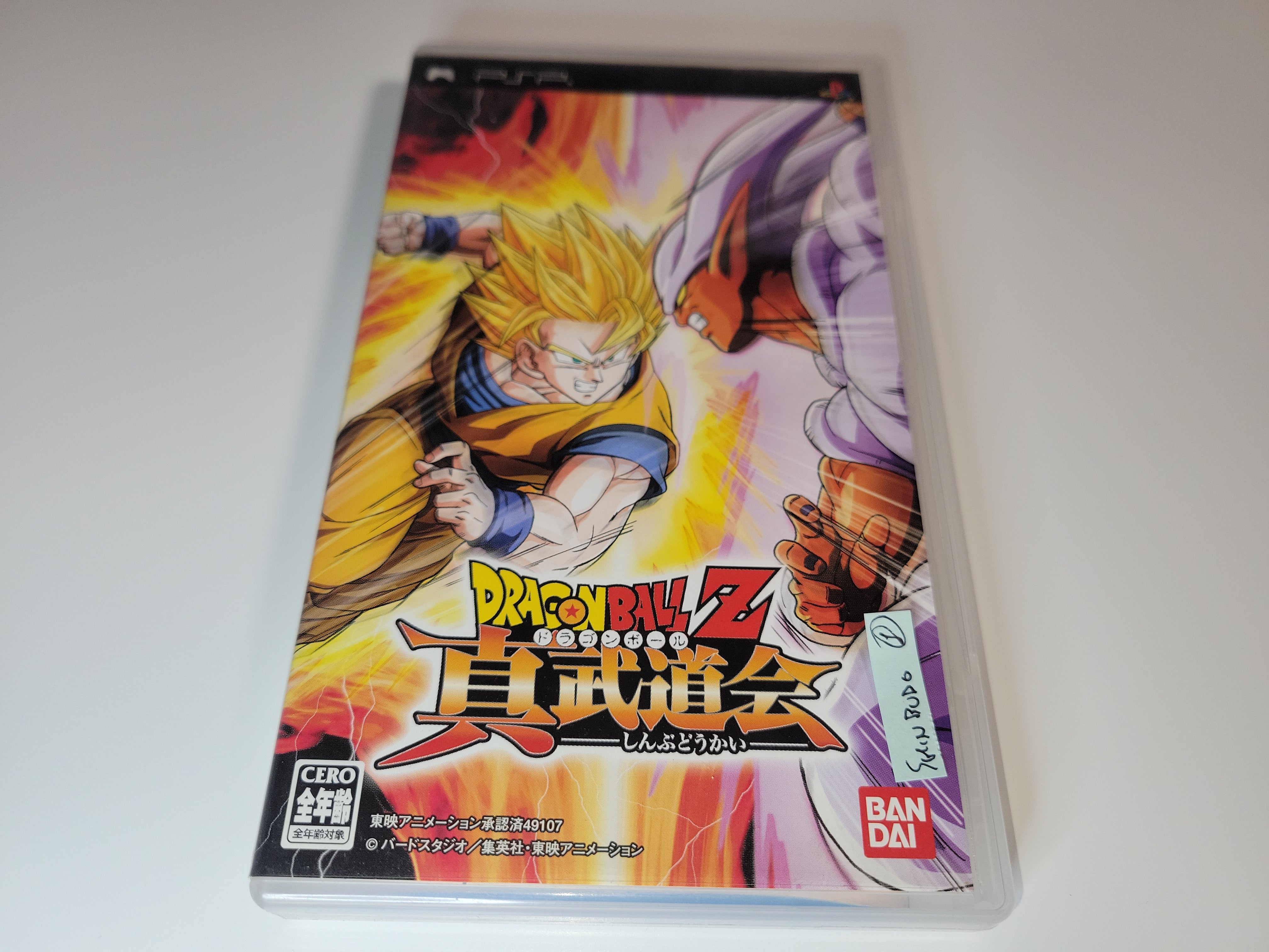 JAPANESE Sony PSP NTSC-J - Dragon Ball Z Shin Budokai