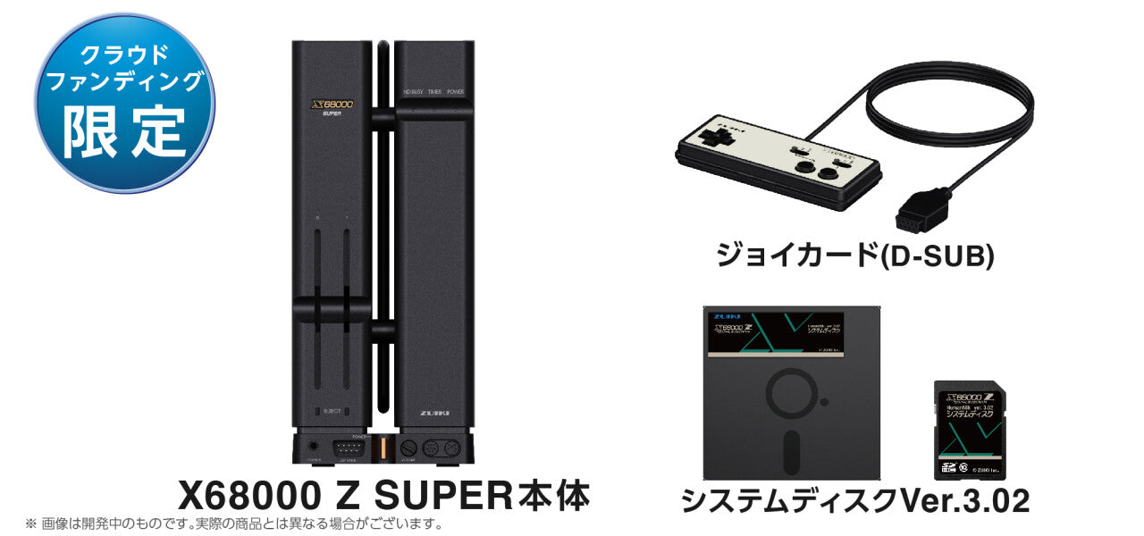 Preorder Fall/winter 2025 - ZUIKI X68000 Z SUPER (Base set) - x68000 x68k Sharp