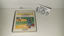 Load image into Gallery viewer, Baseball (brand new) famicom disc - Nintendo Fc Famicom
