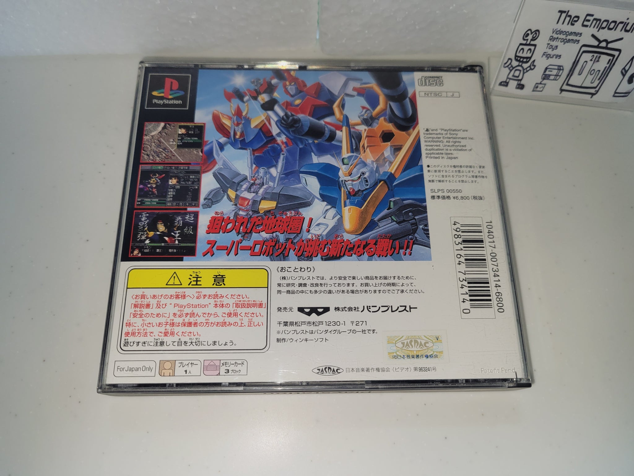 SHIN SUPER ROBOT TAISEN - sony playstation ps1 japan – The Emporium ...