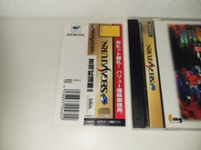 Load image into Gallery viewer, marco - Soukyugurentai Otokuyo - Sega Saturn SegaSaturn
