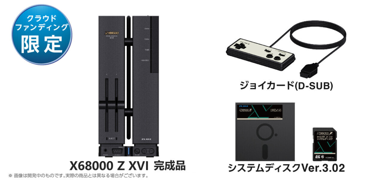 Preorder Fall/winter 2025 - ZUIKI X68000 Z XVI (Base set) - x68000 x68k Sharp