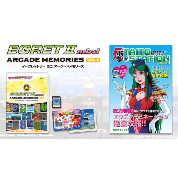 Arcade Memories VOL.3 (with strategy guide and mini instruction manual) - toy action figure gadgets