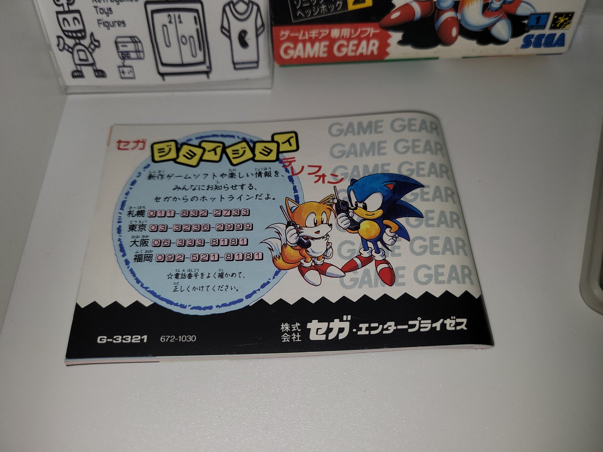 Sonic 1 The Hedgehog Sega Gamegear Game Gear