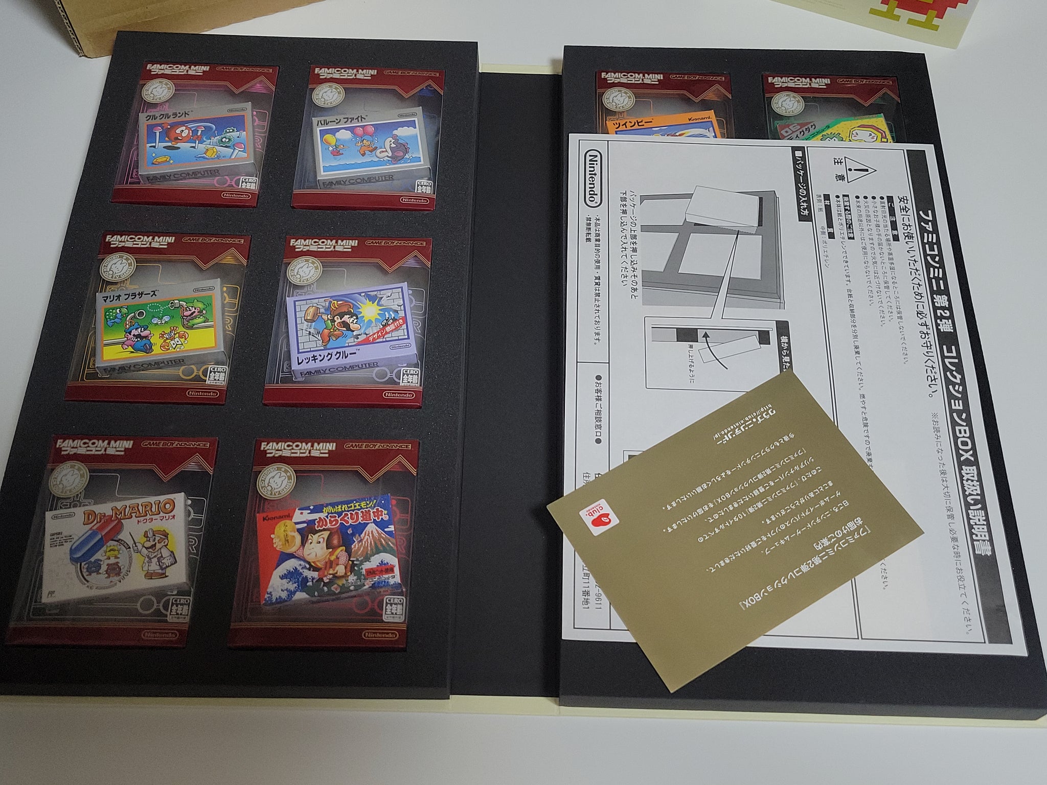 Famicom Mini Collection Box vol.1 & 2 - Nintendo GBA GameBoy Advance