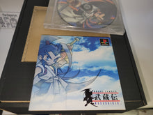 Load image into Gallery viewer, Brave Fencer Musashiden [Square Millennium Collection Special Pack] - Sony PS1 Playstation
