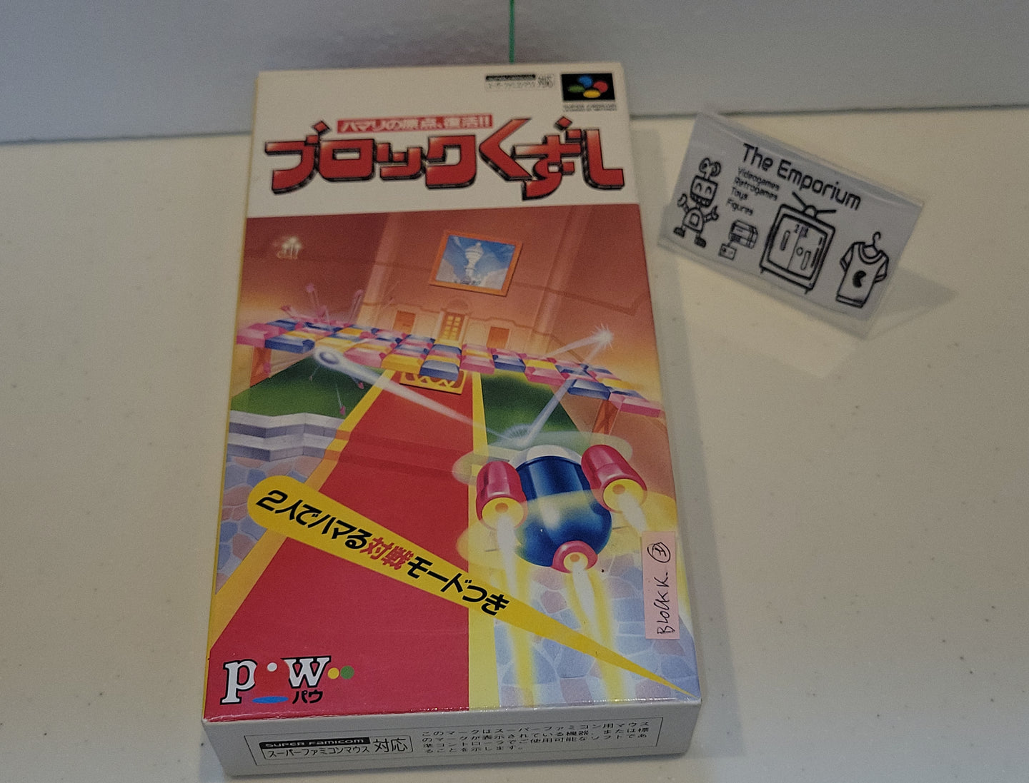 Block Kuzushi - Nintendo Sfc Super Famicom