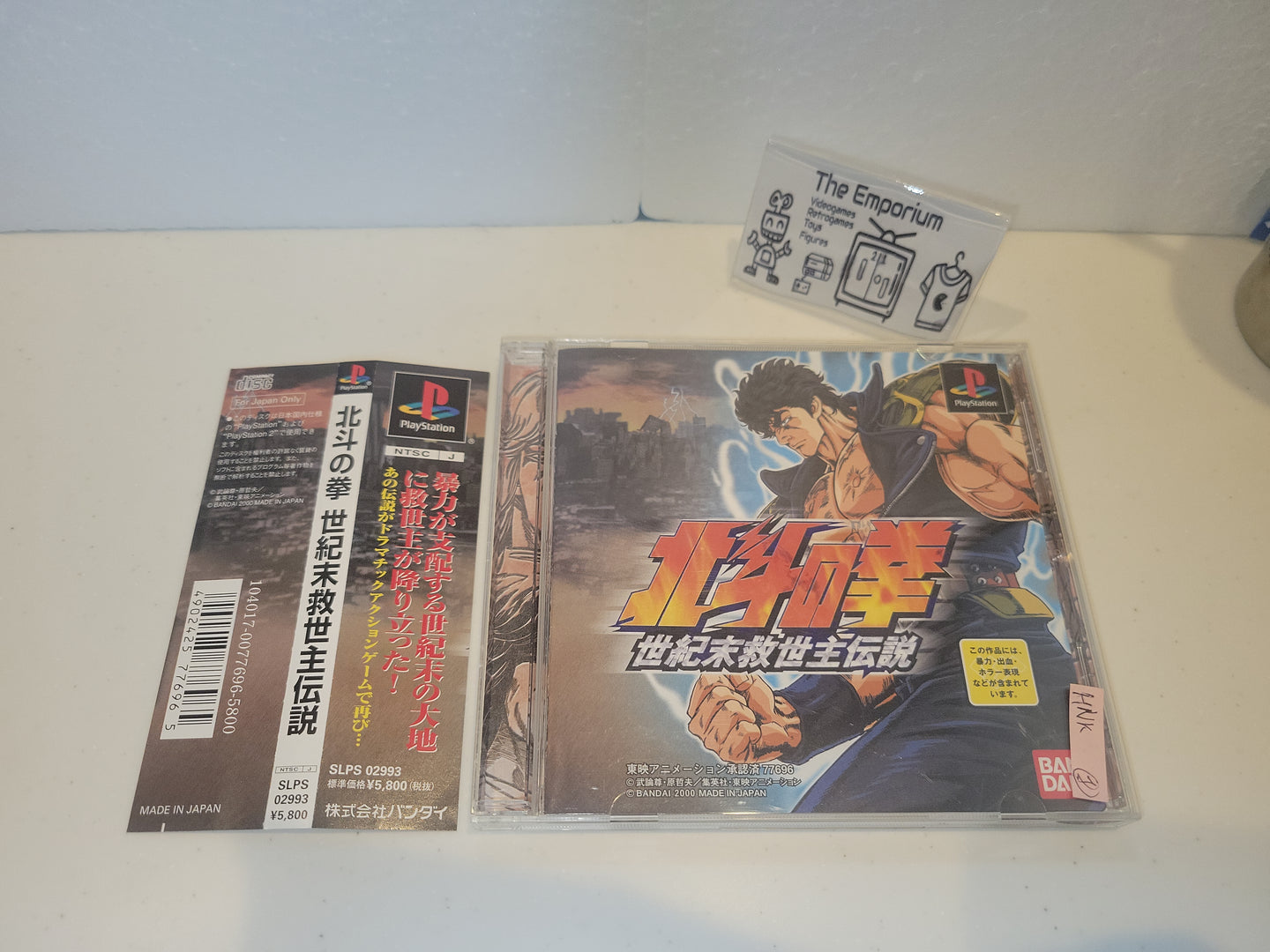 Hokuto no Ken: Seiki Matsukyu Seishi Densetsu - Sony PS1 Playstation