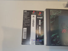 Load image into Gallery viewer, Shin Megami Tensei - Sony PS1 Playstation
