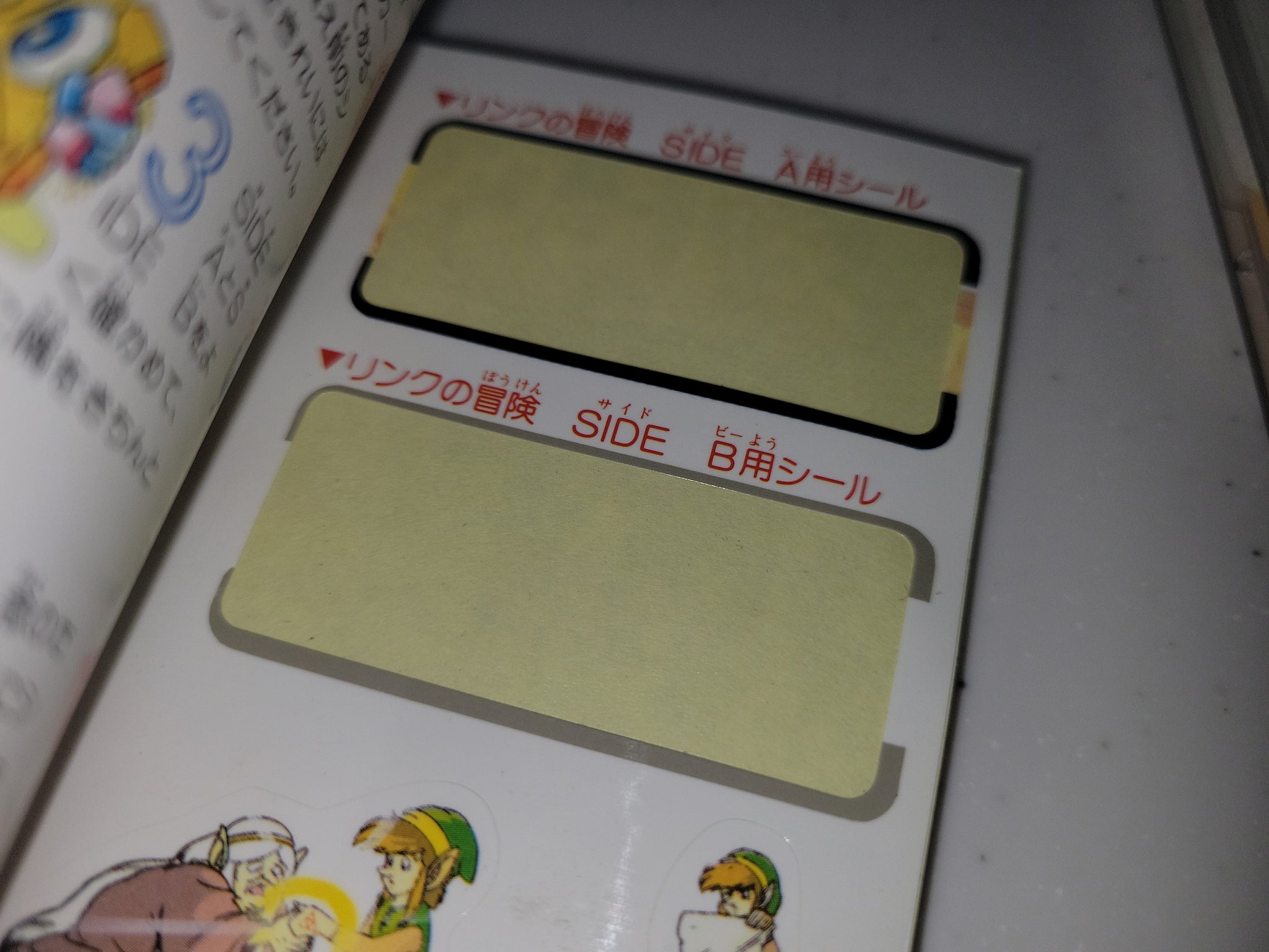 The Legend of Zelda II: Link no Bouken FDS - Nintendo Fc Famicom – The ...