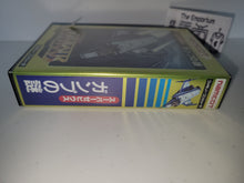 Load image into Gallery viewer, Super Xevious: Gump no Nazo - Nintendo Fc Famicom
