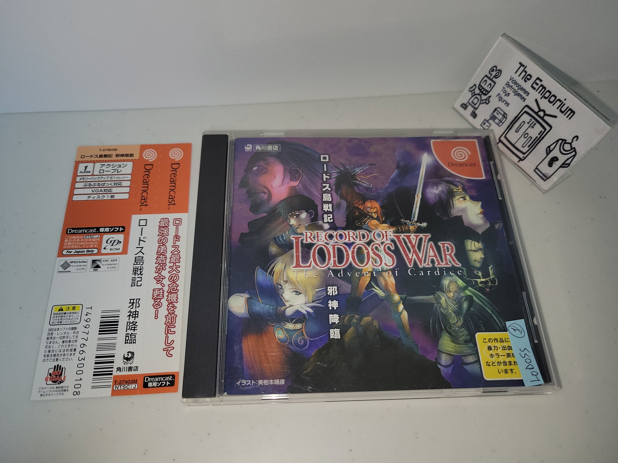 Record of Lodoss War for Sega Dreamcast buy