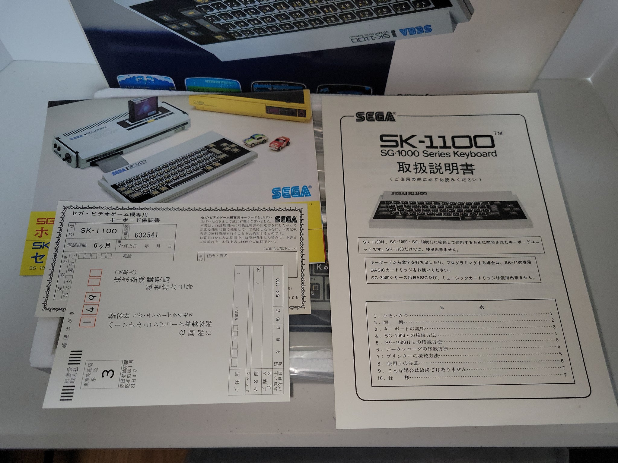 SEGA SK-1100 SG-1000 Series KEYBOARD for Mark III or SG1000 consoles - Sega  mark3 markIII Master System