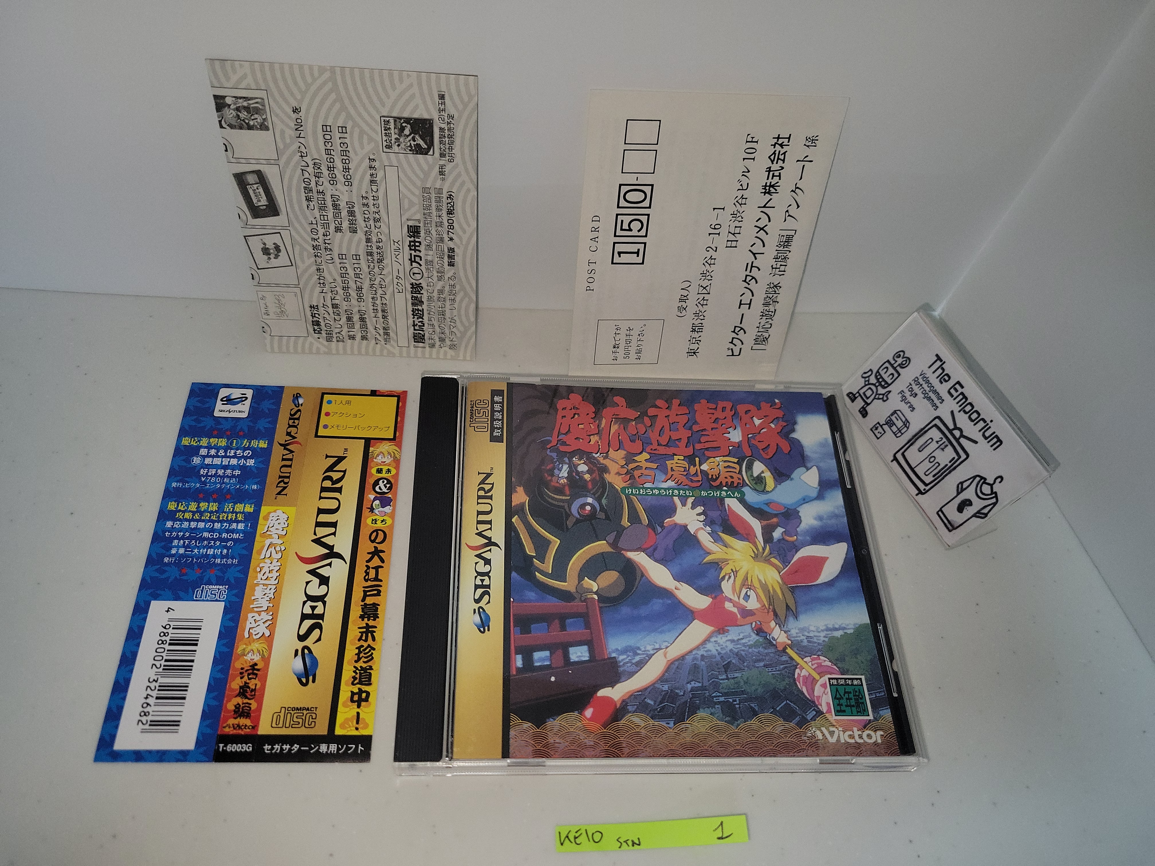 Keio Yugekitai - Sega Saturn – The Emporium RetroGames and Toys