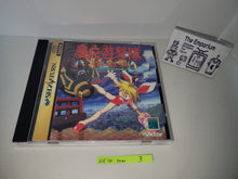 Load image into Gallery viewer, Keio Yugekitai -  Sega Saturn
