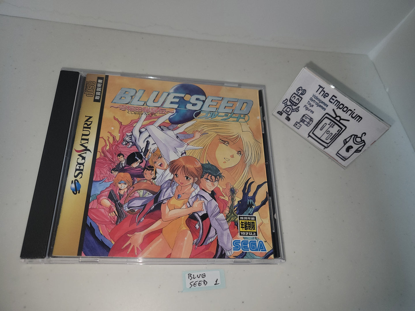 Blue Seed - Sega Saturn sat stn