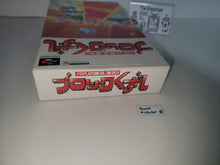 Load image into Gallery viewer, Block Kuzushi - Nintendo Sfc Super Famicom
