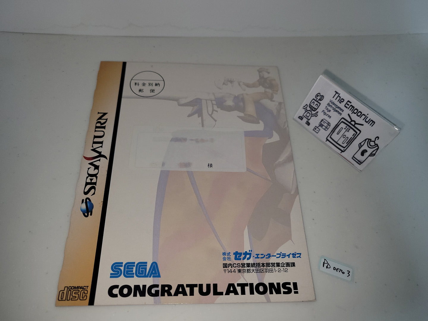 Trial Version Software Panzer Dragoon - Sega Saturn sat stn