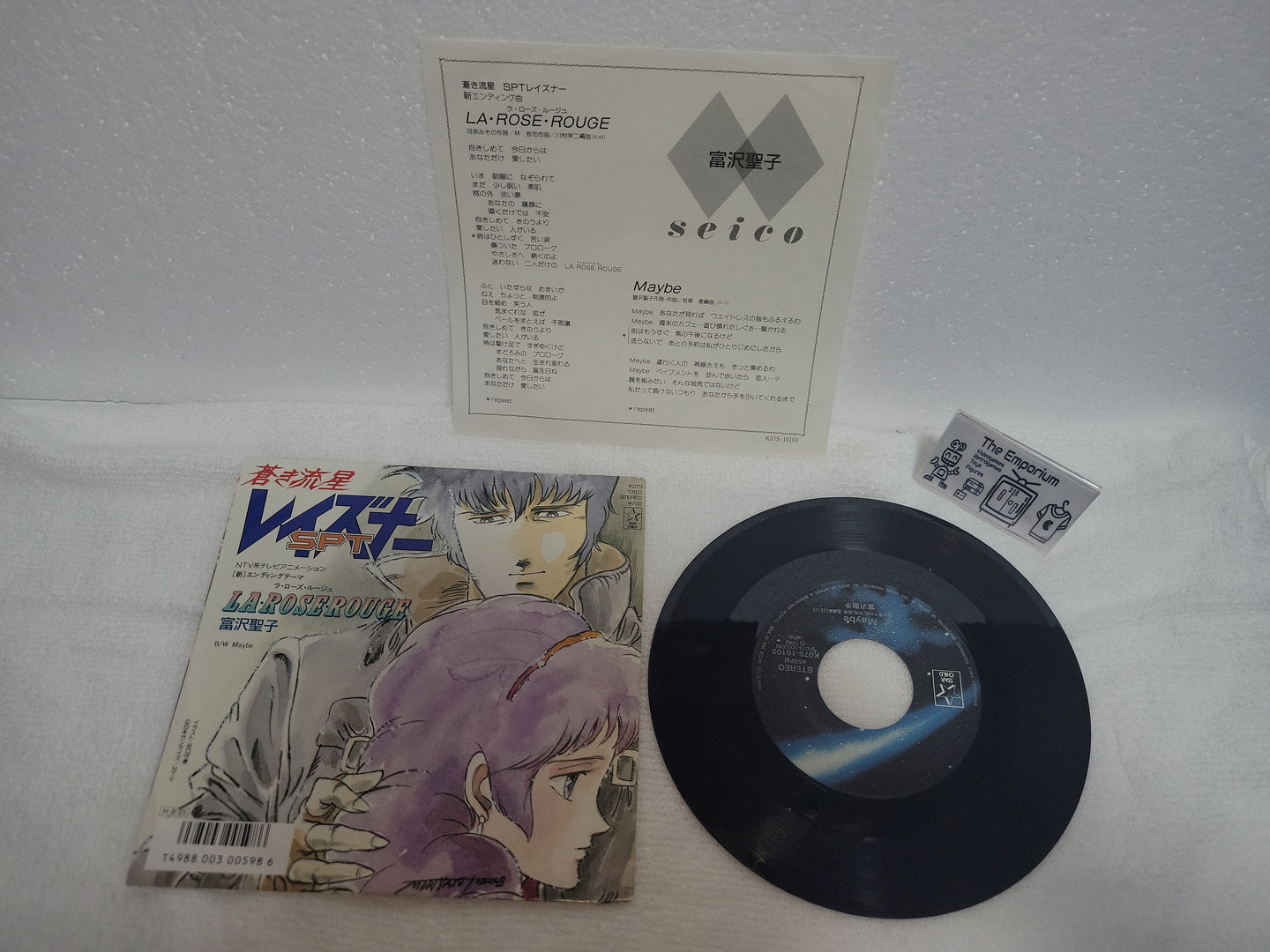 Blue Shooting Star Layzner SPT La Rose Rouge Vinyl Record - japanese original soundtrack japan vinyl disc LP