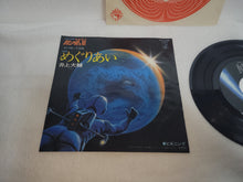 Load image into Gallery viewer, Gundam III Encounter Daisuke Inoue Vinyl Record - japanese original soundtrack japan vinyl disc LP
