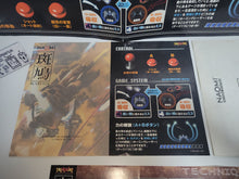 Load image into Gallery viewer, Ikaruga Full Artset  - Arcade poster artset
