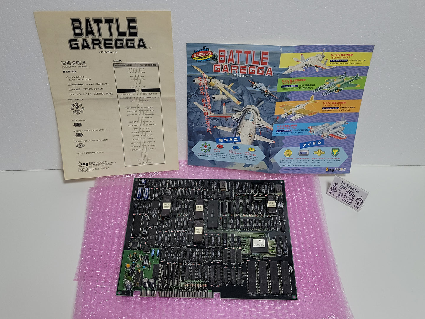 Battle Garegga - Arcade Pcb Printed Circuit Board