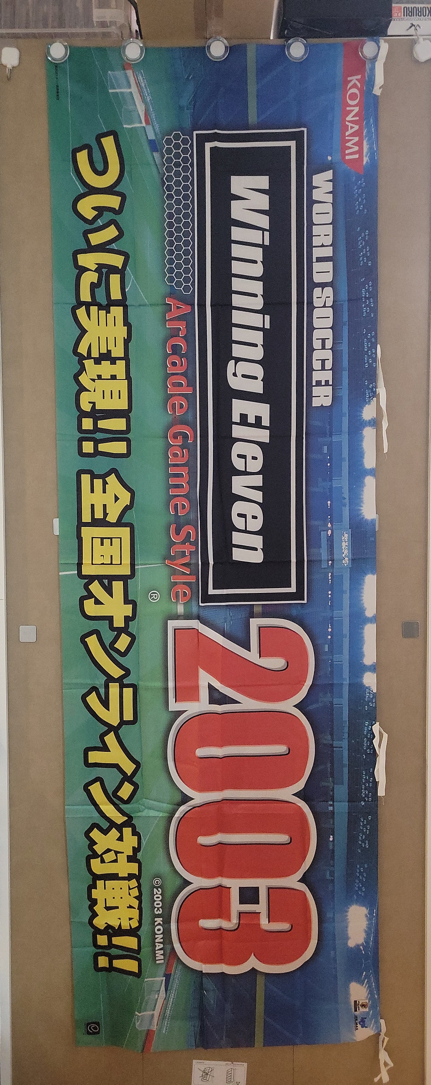 Winning Eleven 2003 Banner Flag PROMO - toy action figure gadgets