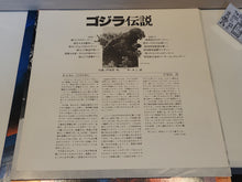 Load image into Gallery viewer, Godzilla Densetsu - Vinyl Record - japanese original soundtrack japan vinyl disc LP
