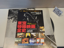 Load image into Gallery viewer, Godzilla Densetsu - Vinyl Record - japanese original soundtrack japan vinyl disc LP
