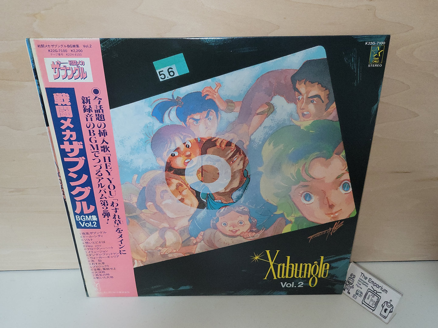 Sentou Mecha Xabungle BGM Collection Vol.2 - Vinyl Record - japanese original soundtrack japan vinyl disc LP