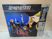 Load image into Gallery viewer, Toei Movie &quot;Galaxy Express 999&quot; Original Soundtrack Drama-hen - Vinyl Record - japanese original soundtrack japan vinyl disc LP
