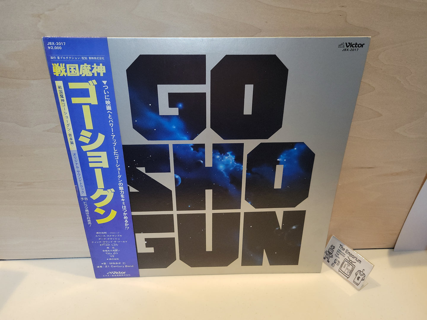 Sengoku Majin Goshogun <Ongakuhen> Original Soundtrack - Vinyl Record - japanese original soundtrack japan vinyl disc LP