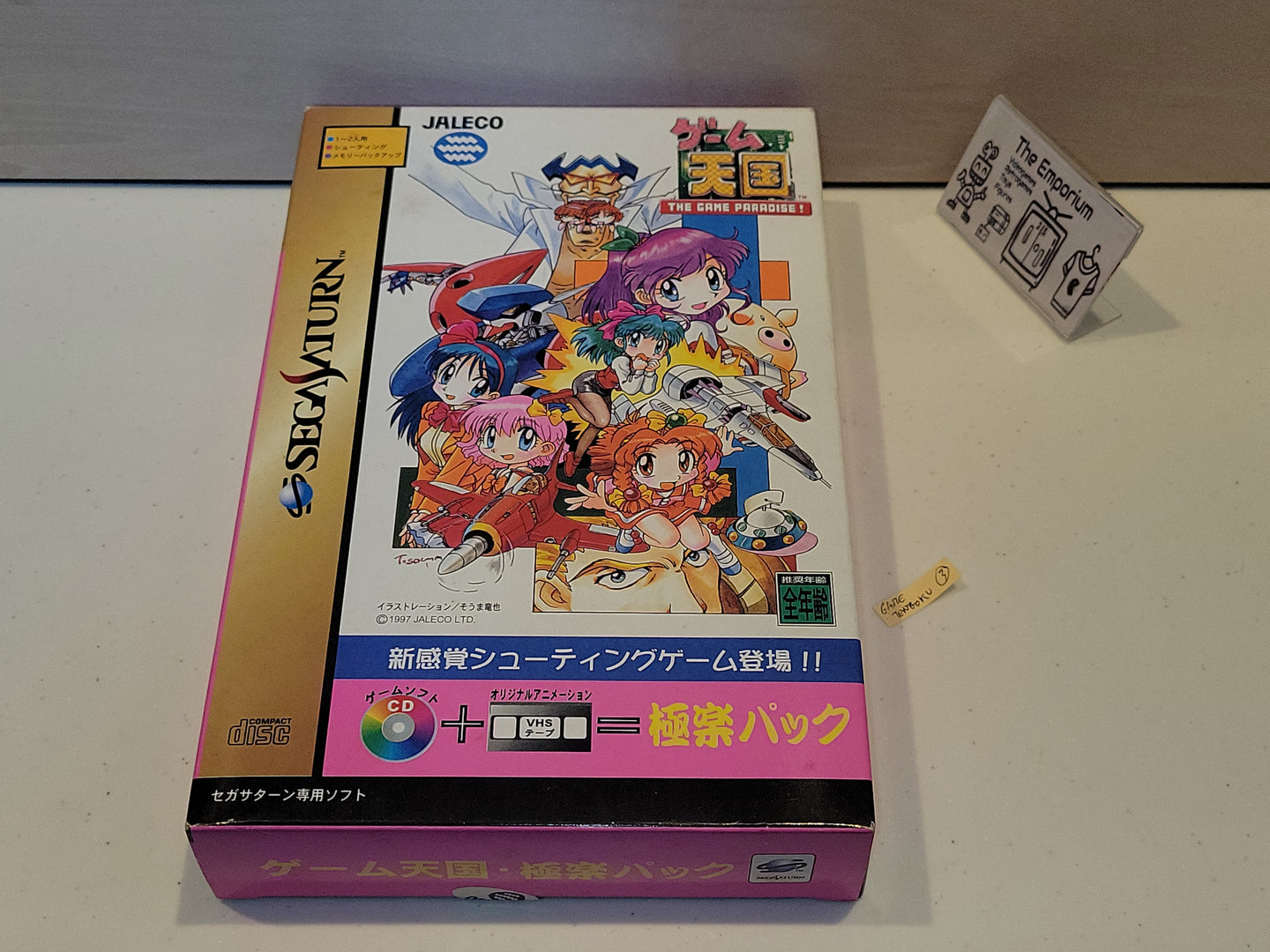 The Game Paradise [Special Package] - Sega Saturn sat stn