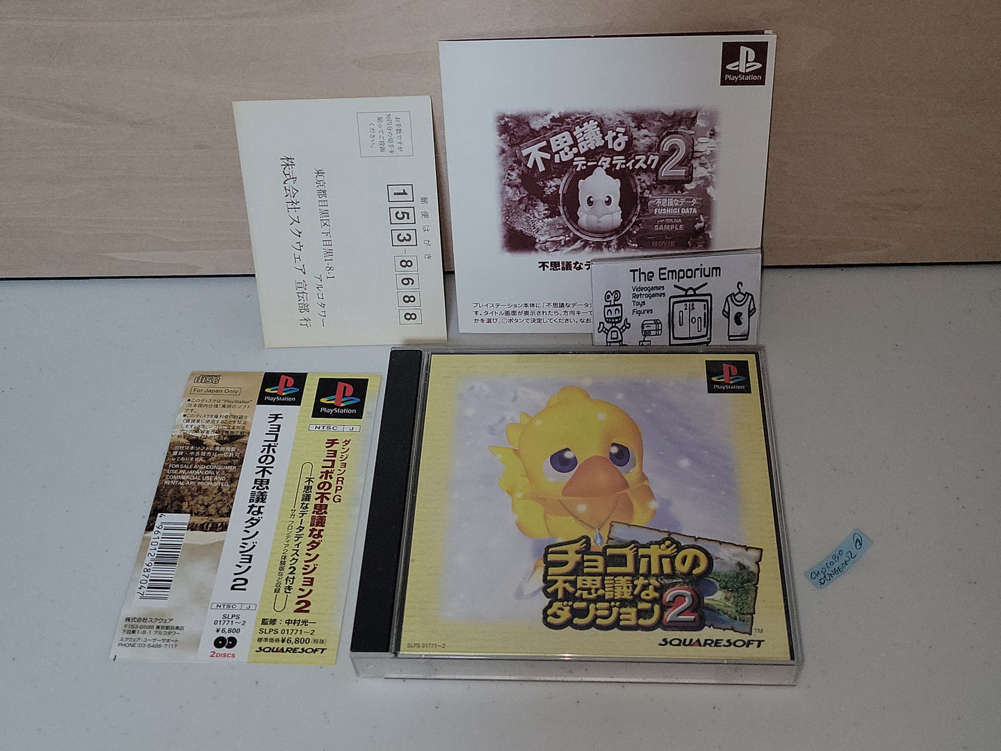 Chocobo no Fushigi na Dungeon 2 - Sony PS1 Playstation