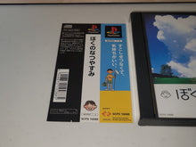 Load image into Gallery viewer, Boku no Natsuyasumi - Sony PS1 Playstation
