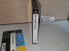 Load image into Gallery viewer, Boku no Natsuyasumi - Sony PS1 Playstation
