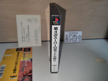 Load image into Gallery viewer, Dai-4-Ji Super Robot Taisen - Sony PS1 Playstation
