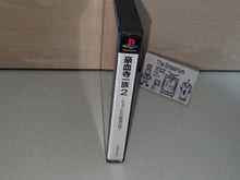 Load image into Gallery viewer, Gouketsuji Ichizoku 2: Chottodake Saikyou Densetsu - Sony PS1 Playstation
