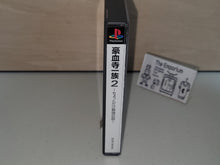 Load image into Gallery viewer, Gouketsuji Ichizoku 2: Chottodake Saikyou Densetsu - Sony PS1 Playstation
