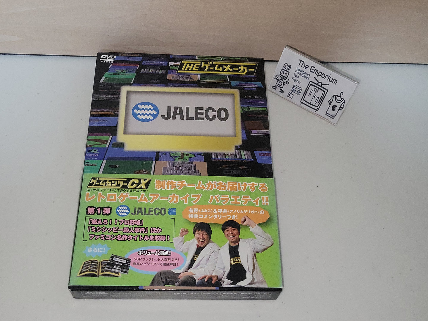 The Game Maker -Jaleco Edition- - video superplay promo