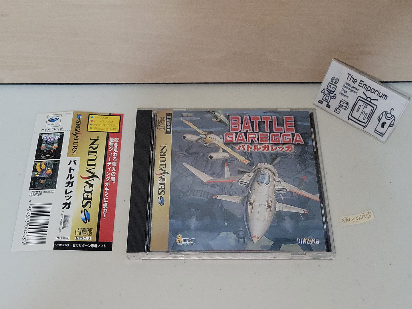 Battle Garegga - Sega Saturn SegaSaturn